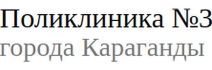 Центр семейного здоровья №4, Караганда Центр семейного здоровья №4, Караганда - фото