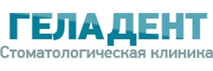 «Геладент» Стоматологиясы, Алматыда «Геладент» Стоматологиясы, Алматыда - фото