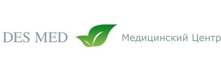 «Des Med» Медициналық орталығы, Алматыда - фото