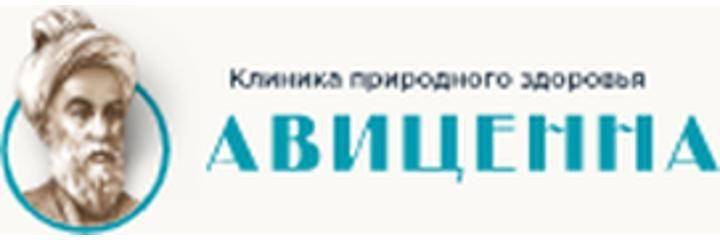 Клиника «Авиценна», Караганда - фото