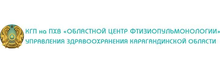 Детский центр фтизиопульмонологии, Караганда Детский центр фтизиопульмонологии, Караганда - фото
