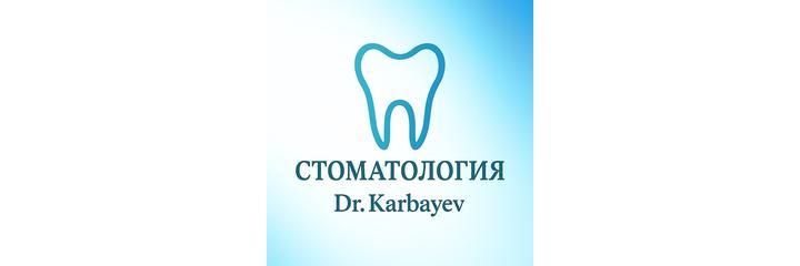 «Dr.Karbayev» Стоматологиясы, Астана «Dr.Karbayev» Стоматологиясы, Астана - фото