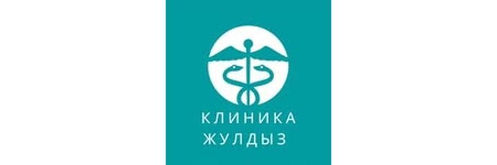 Клиника «Жулдыз», Кызылорда - фото