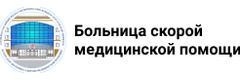 Больница скорой медицинской помощи, Семей Больница скорой медицинской помощи, Семей - фото