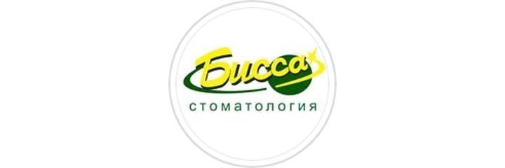 ​Нұрсұлтан Назарбаев даңғылында «Бисса» Стоматологиясы, Павлодар - фото