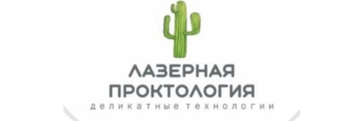 «Лазерная проктология» Дәрігер кабинеті, Алматыда - фото