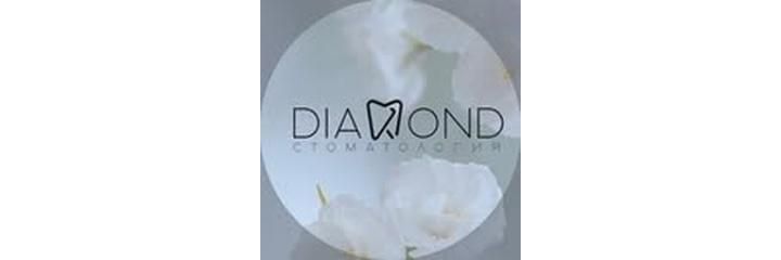 Стоматология «Diamond», Костанай Стоматология «Diamond», Костанай - фото