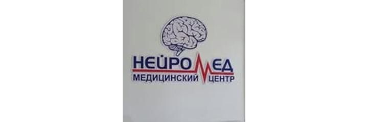 «Нейромед» Медициналық орталығы, Шымкент «Нейромед» Медициналық орталығы, Шымкент - фото