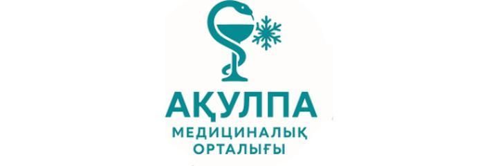 «Ақұлпа» Медициналық орталығы, Алматыда - фото