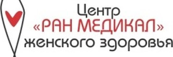 «Ран Медикал» Клиникасы, Алматыда «Ран Медикал» Клиникасы, Алматыда - фото