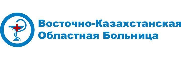 Областная больница на Протозанова, Усть-Каменогорск - фото
