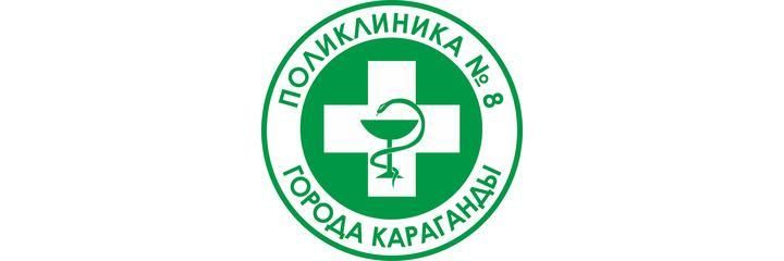 «Поликлиника №8», Караганда «Поликлиника №8», Караганда - фото