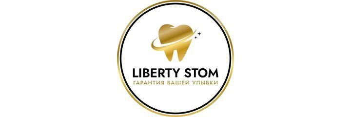 Ахмет Байтұрсынов көшесінде «Liberty Stom» Стоматологиясы, Астана - фото