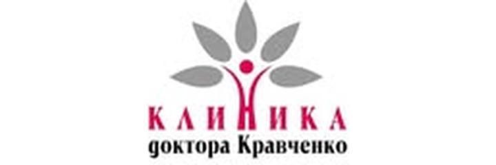 «Клиника доктора Кравченко» Клиникасы, Шымкент «Клиника доктора Кравченко» Клиникасы, Шымкент - фото