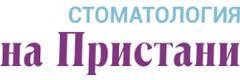 «Стоматология на Пристани», Усть-Каменогорск - фото