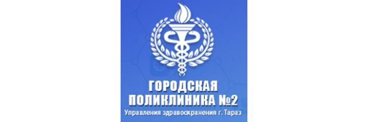 Поликлиника №2 в микрорайоне Салтанат, Тараз Поликлиника №2 в микрорайоне Салтанат, Тараз - фото