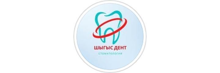 Стоматология «Шыгыс Дент», Усть-Каменогорск - фото