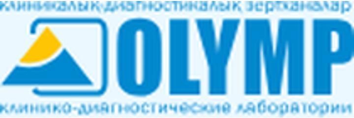 Лаборатория «Olymp» на Магнитогорской, Караганда Лаборатория «Olymp» на Магнитогорской, Караганда - фото