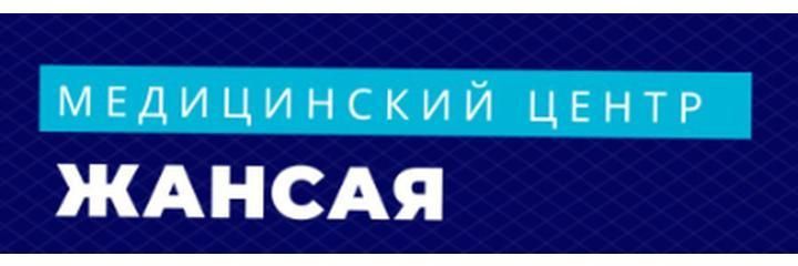 «Жансая» Медициналық орталығы, Алматыда «Жансая» Медициналық орталығы, Алматыда - фото