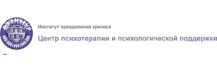 «Центр психотерапии и психологической поддержки», Павлодар «Центр психотерапии и психологической поддержки», Павлодар - фото