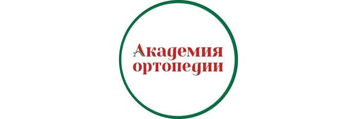 «Академия Ортопедии» Клиникасы, Астана - фото