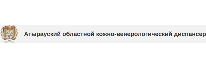 Тері-венерологиялық диспансері, Атырау Тері-венерологиялық диспансері, Атырау - фото