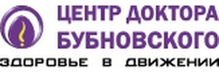 Әлихан Бөкейхан көшесінде «Центр доктора Бубновского» Клиникасы, Астана - фото