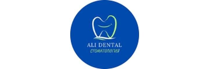 «Ali Dental» Стоматологиясы, Атырау - фото