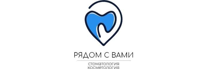 Орынбор көшесінде «Рядом с вами» Стоматологиясы, Астана Орынбор көшесінде «Рядом с вами» Стоматологиясы, Астана - фото