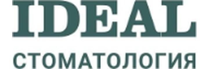 Стоматология «Ideal» (Идеал), Караганда - фото