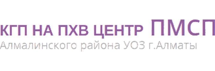 Шәріпов көшесінде Емхана, Алматыда Шәріпов көшесінде Емхана, Алматыда - фото