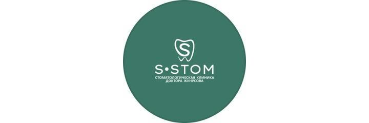 «S-Stom» Стоматологиясы, Астана - фото