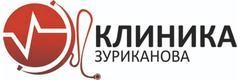 «Клиника Зуриканова» Клиникасы, Отбасы «Клиника Зуриканова» Клиникасы, Отбасы - фото
