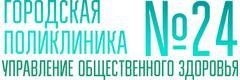 №24 Емхана, Алматыда - фото