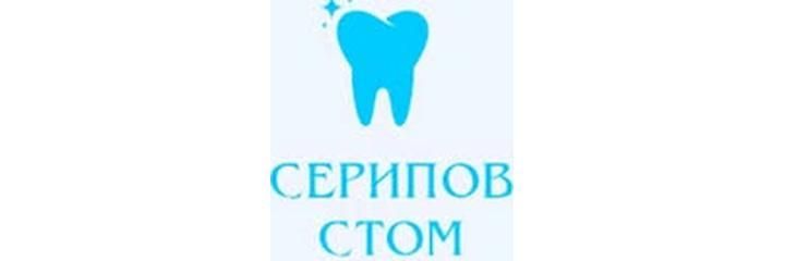 «Серипов Стом» Стоматологиясы, Астана - фото