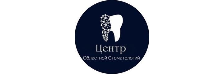 Областной стоматологический центр, Актау Областной стоматологический центр, Актау - фото