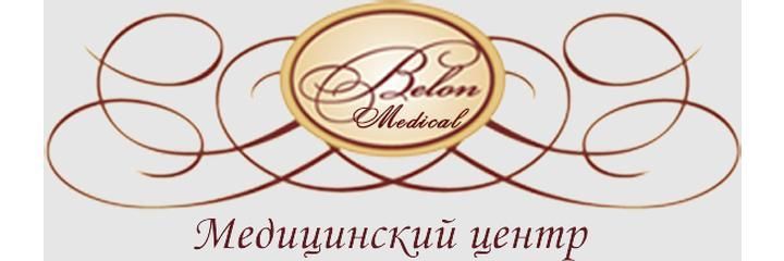 «Belon medical» Медициналық орталығы, Астана - фото