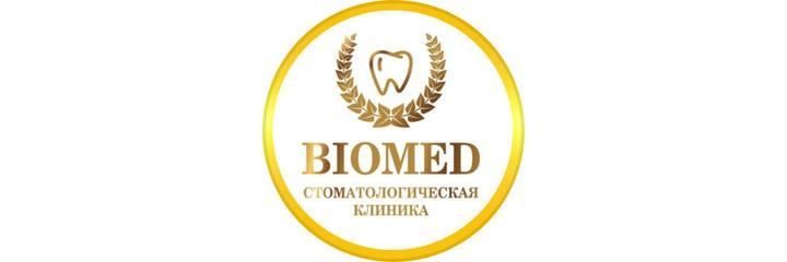 «Biomed» Стоматологиясы, Шымкент - фото