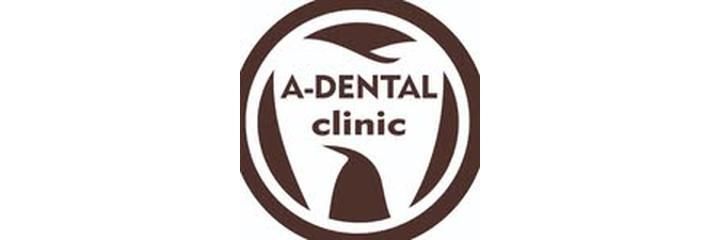 Стоматология «A-Dental Clinic» (А-Дентал Клиник), Караганда Стоматология «A-Dental Clinic» (А-Дентал Клиник), Караганда - фото