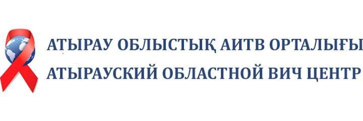 ЖИТС алдын алу және күрес жөніндегі орталығы, Атырау ЖИТС алдын алу және күрес жөніндегі орталығы, Атырау - фото