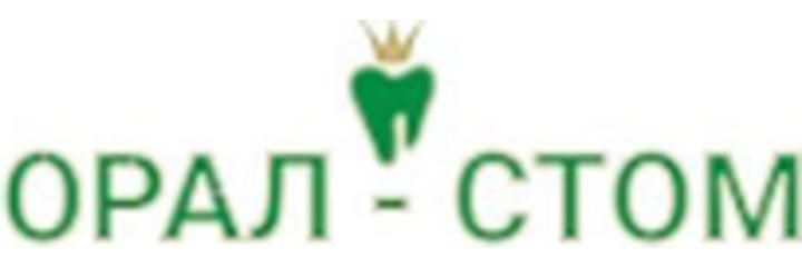 Стоматология «Орал Стом», Уральск Стоматология «Орал Стом», Уральск - фото