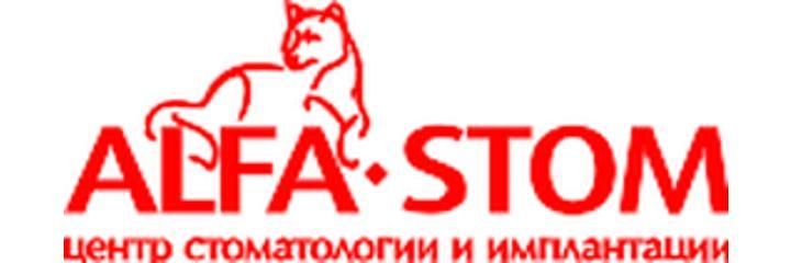 «Alfa stom» Стоматологиясы, Алматыда - фото