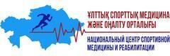 Спорттық медицина және оңалту орталығы, Алматыда - фото