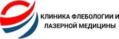 «Клиника флебологии и лазерной медицины» Клиникасы, Шымкент - фото