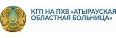 Облыстық ауруханасы, Атырау - фото