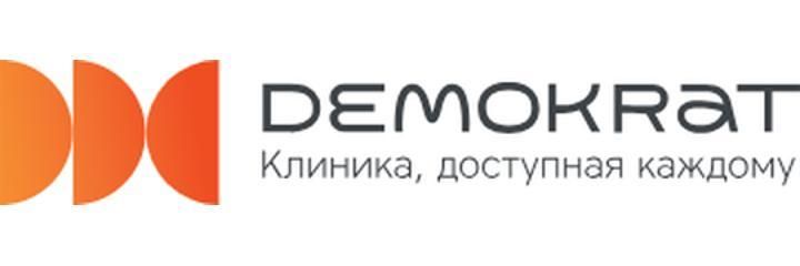 Стоматология «Demokrat» (Демократ), Актобе Стоматология «Demokrat» (Демократ), Актобе - фото