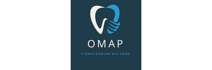 Стоматология «Омар», Семей - фото