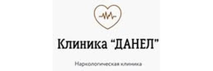 «Данел» Клиникасы, Өскемен «Данел» Клиникасы, Өскемен - фото
