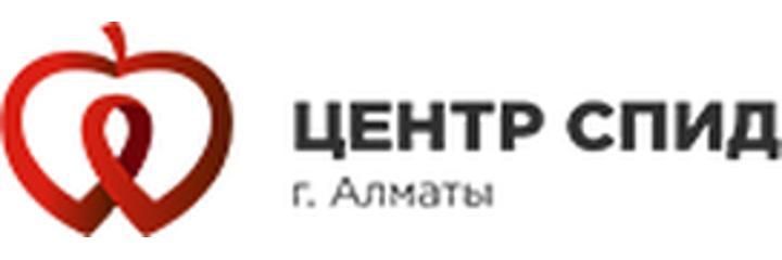 ЖИТС алдын алу және күрес жөніндегі орталығы, Алматыда - фото