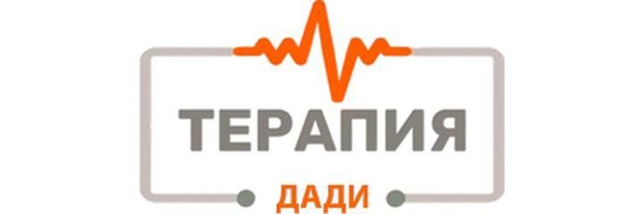 «Терапия Дади» Медициналық орталығы, Алматыда - фото